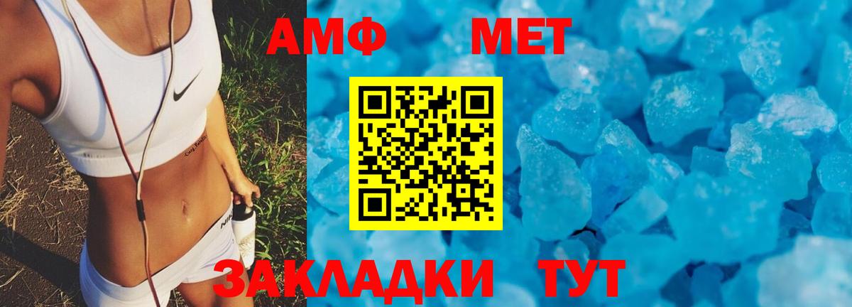 АМФЕТАМИН Розовый Новочеркасск