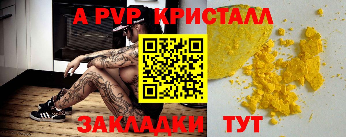 Alpha-PVP СК  Вход с VPN  Новочеркасск  Alpha-PVP мука 