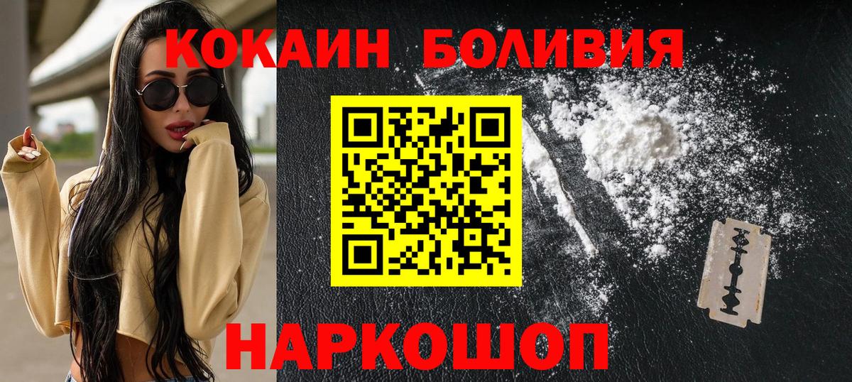 COCAIN VHQ  Вход с VPN  Новочеркасск  COCAIN Колумбийский 