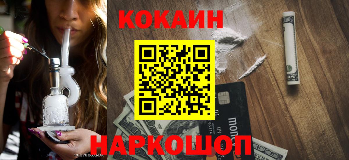 КОКАИН FishScale Новочеркасск