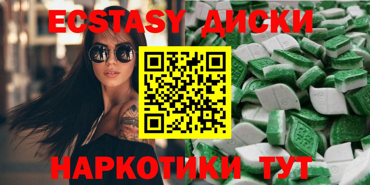 Ecstasy Punisher  Вход с VPN  сайты даркнета телеграм  Новочеркасск  ЭКСТАЗИ диски 