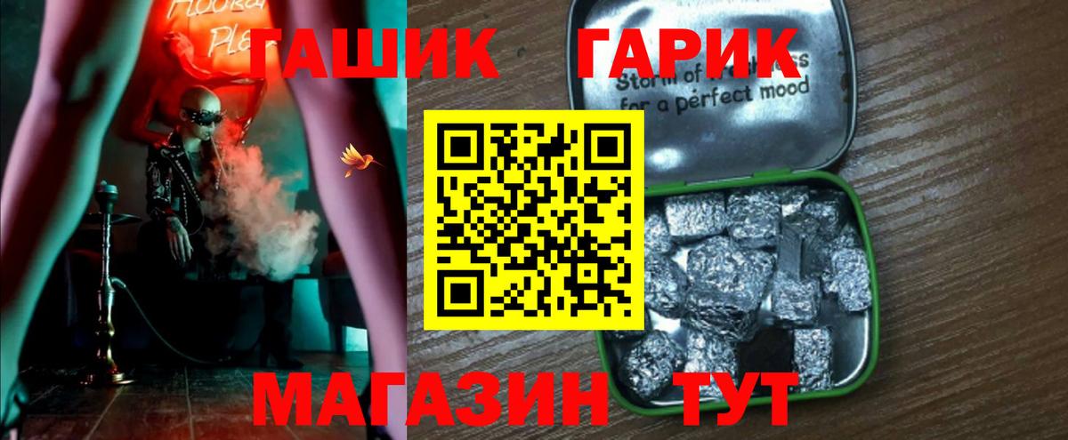 ГАШИШ гашик Новочеркасск