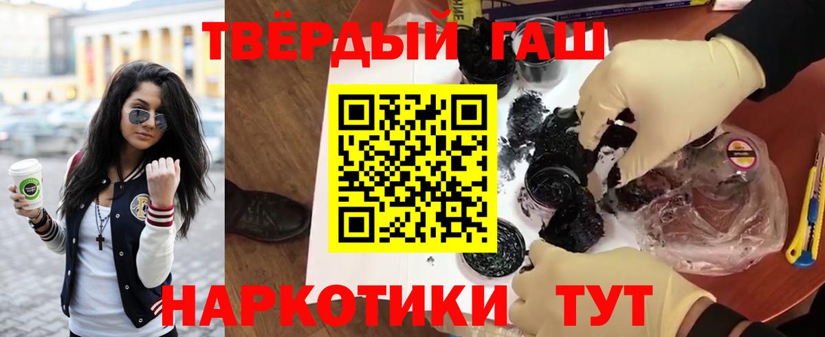 Гашиш 40% ТГК  Вход с VPN  Новочеркасск  наркота  ГАШ Изолятор 