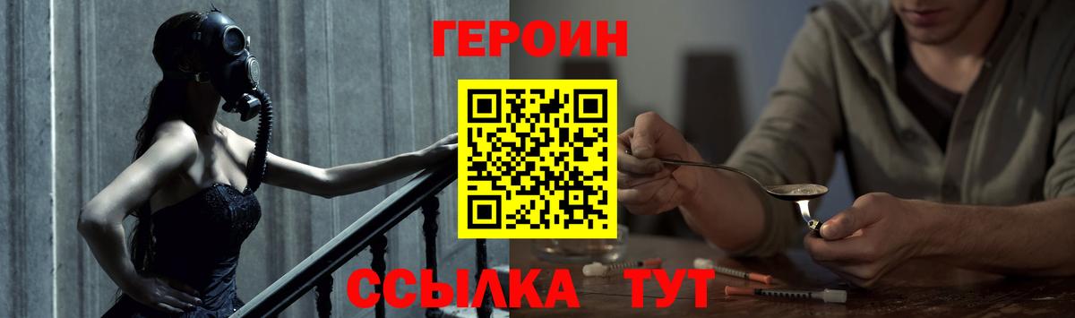 ГЕРОИН Heroin Новочеркасск
