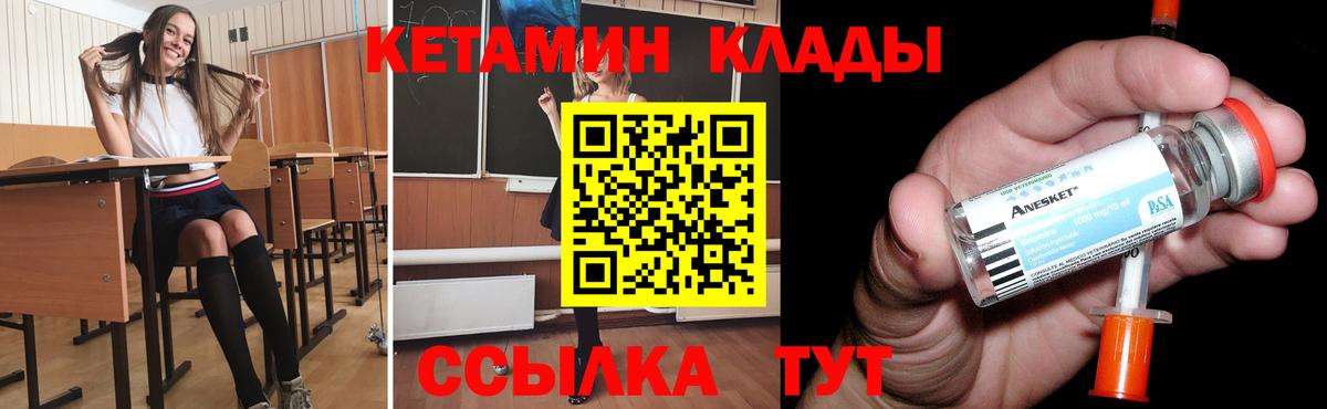 Кетамин ketamine  omg зеркало  Новочеркасск  Вход с VPN  Кетамин ketamine 
