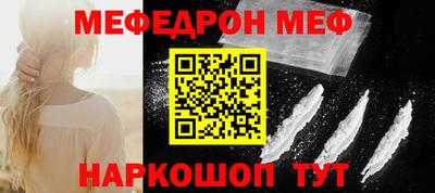 меф Гусь-Хрустальный