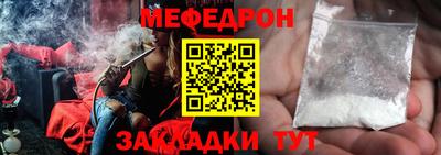 меф Гусь-Хрустальный
