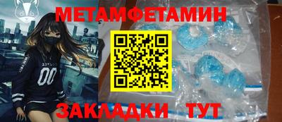 метамфетамин Гусев