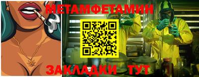 метамфетамин Гусев