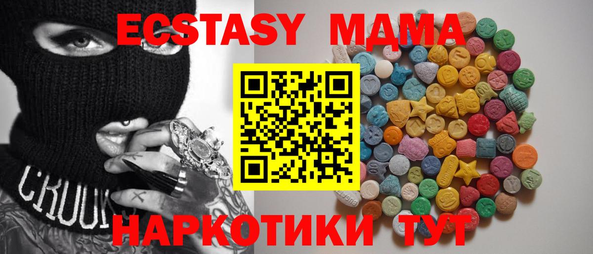 MDMA Molly Новочеркасск