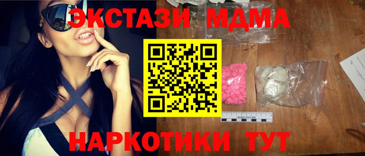 Новочеркасск  MDMA VHQ  МДМА VHQ  Вход с VPN 