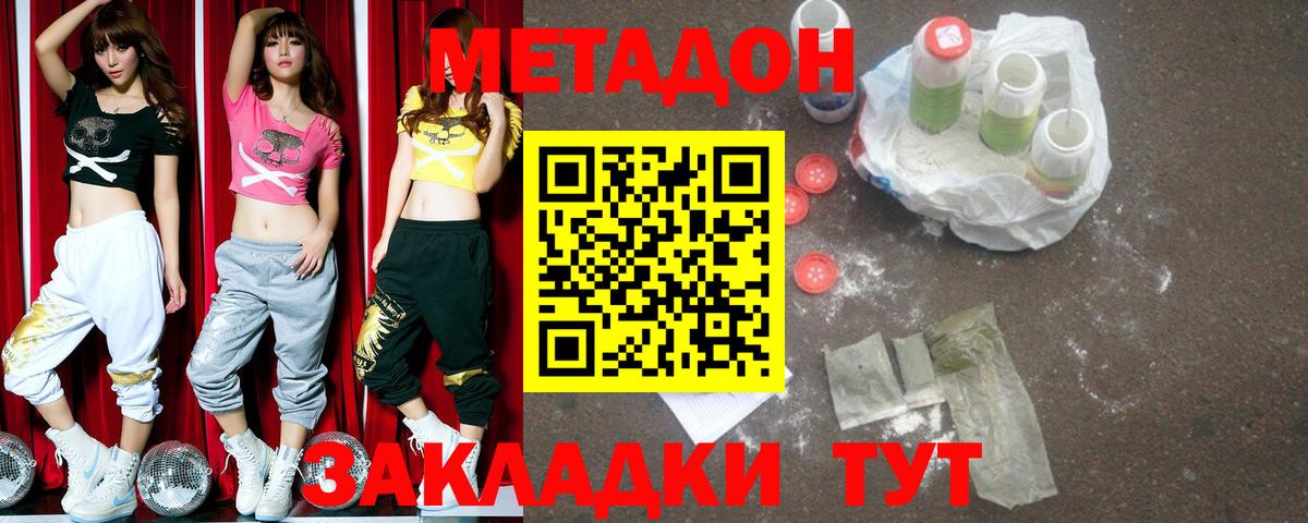 МЕТАДОН белоснежный Новочеркасск
