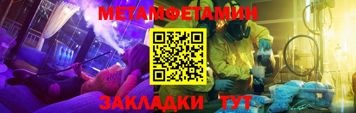 Новочеркасск  Первитин Декстрометамфетамин 99.9%  Вход с VPN  Первитин Декстрометамфетамин 99.9% 