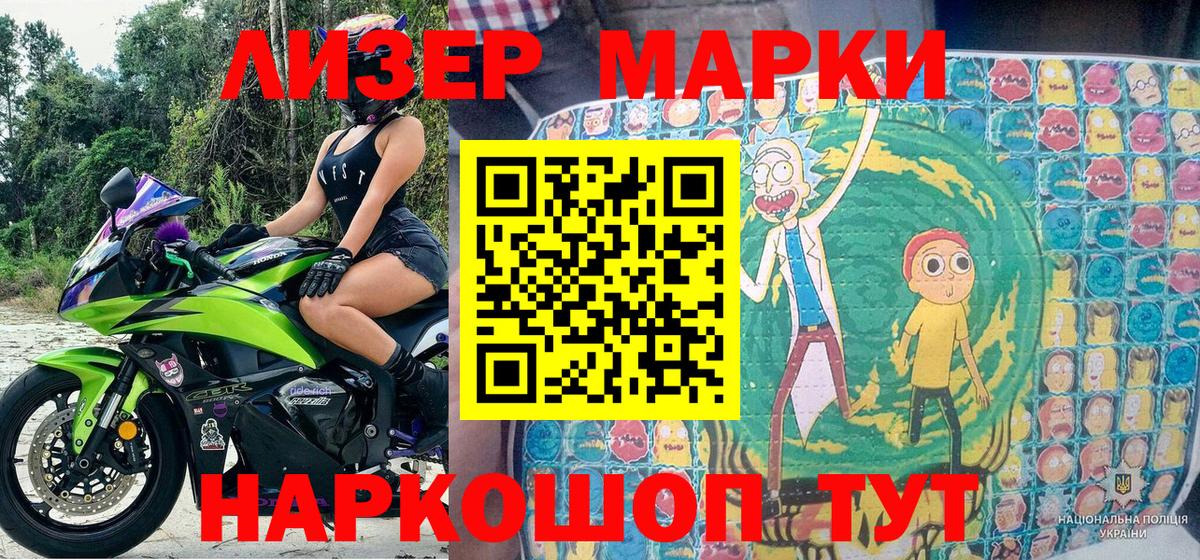 Наркотические марки 1,5мг  Вход с VPN  Новочеркасск 