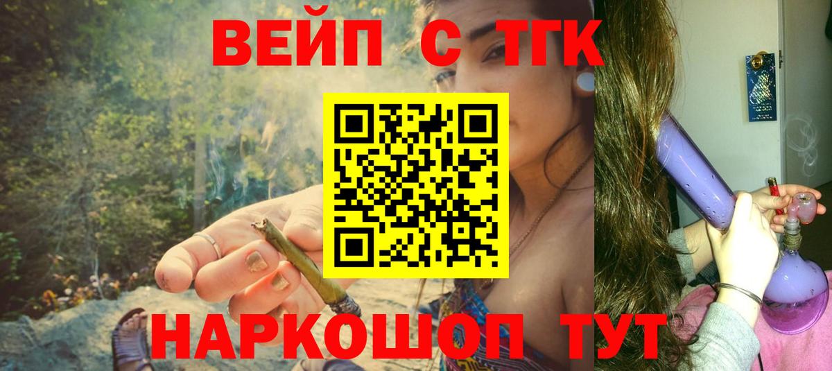 Дистиллят ТГК вейп  Дистиллят ТГК концентрат  Вход с VPN  Новочеркасск 