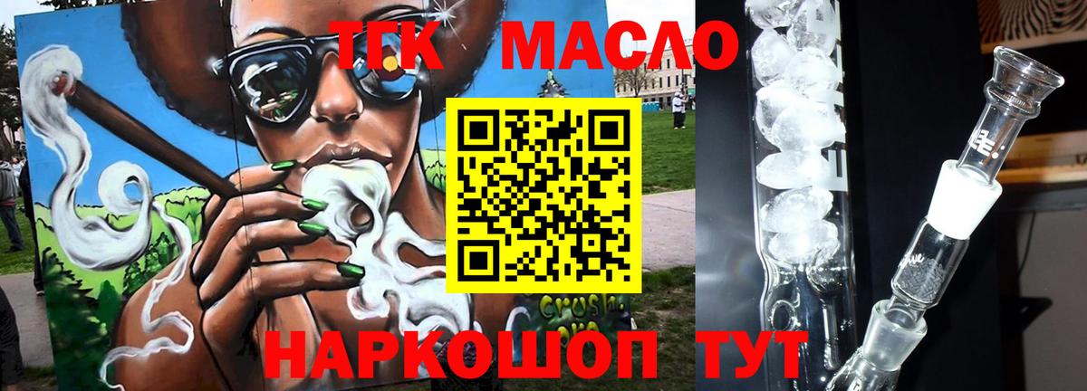 ТГК вейп Новочеркасск